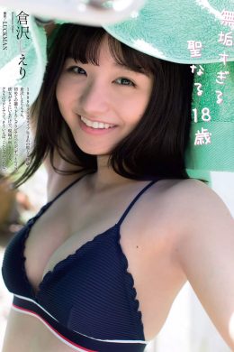 Shieri Kurasawa 倉沢しえり, Weekly Playboy 2018 No.50 (週刊プレイボーイ 2018年50号)(5P)