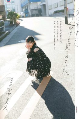 Miku Tanaka 田中美久, Ex-Taishu 2019.06 (EX大衆 2019年6月号)(11P)