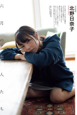 Hinako Kitano 北野日奈子, ENTAME 2019.07 (月刊エンタメ 2019年7月号)(9P)