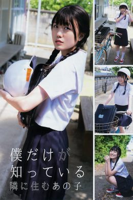 Nazuna Higuchi 樋口なづな, Young Gangan 2019 No.12 (ヤングガンガン 2019年12号)(6P)