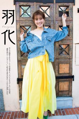 Akane Moriya 守屋茜, Weekly Playboy 2019 No.25 (週刊プレイボーイ 2019年25号)(10P)