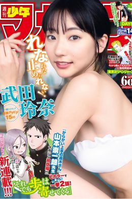Rena Takeda 武田玲奈, Shonen Magazine 2019 No.14 (少年マガジン 2019年14号)(15P)