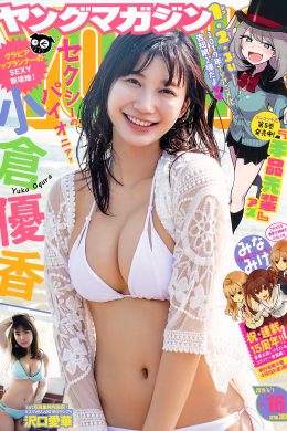 Yuka Ogura 小倉優香, Young Magazine 2019 No.16 (ヤングマガジン 2019年16号)(10P)