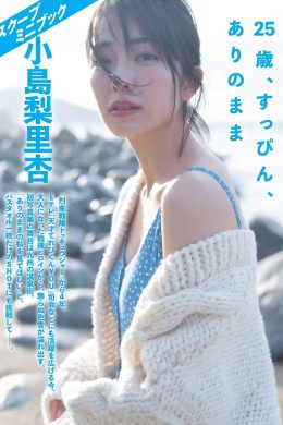 Riria Kojima 小島梨里杏, FLASH 2019.03.26 (フラッシュ 2019年3月26日号)(7P)