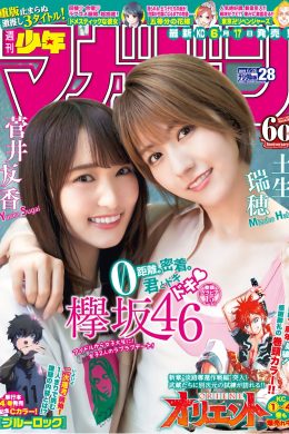 Yuuka Sugai 菅井友香, Mizuho Habu 土生瑞穂, Shonen Magazine 2019 No.28 (少年マガジン 2019年28号)(16P)