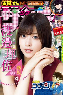 Risa Watanabe 渡邉理佐, Shonen Sunday 2019 No.30 (少年サンデー 2019年30号)(12P)