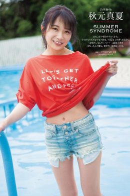 Manatsu Akimoto 秋元真夏, ENTAME 2019.08 (月刊エンタメ 2019年8月号)(12P)