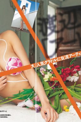 Bambi Watanabe 渡辺万美, Weekly SPA! 2019.03.26 (週刊SPA! 2019年3月26日号)(7P)