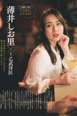 Shiori Usui 薄井しお里, Weekly SPA! 2019.04.02 (週刊SPA! 2019年4月2日号)(5P)