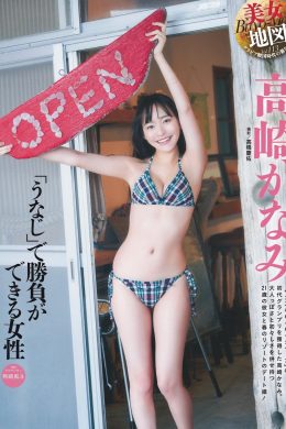 Kanami Takasaki 高崎かなみ, Weekly SPA! 2019.04.02 (週刊SPA! 2019年4月2日号)(6P)