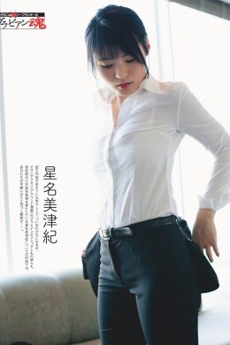 Mizuki Hoshina 星名美津紀, Weekly SPA! 2019.03.26 (週刊SPA! 2019年3月26日号)(5P)