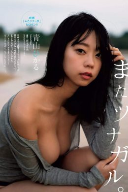 Hikaru Aoyama 青山ひかる, Weekly Playboy 2019 No.16 (週刊プレイボーイ 2019年16号)(6P)