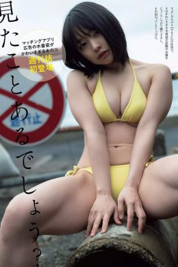 Misao Ueda 上田操, Weekly Playboy 2019 No.16 (週刊プレイボーイ 2019年16号)(7P)
