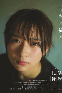 Ayane Suzuki 鈴木絢音, Ex-Taishu 2019.07 (EX大衆 2019年7月号)(10P)