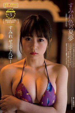 Sumire September すみれ せぷてんばー, Weekly Playboy 2019 No.30 (週刊プレイボーイ 2019年30号)(5P)