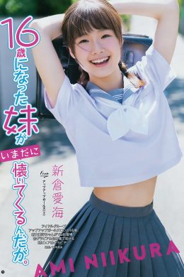 Ami Niikura 新倉愛海, Young Gangan 2019 No.15 (ヤングガンガン 2019年15号)(11P)