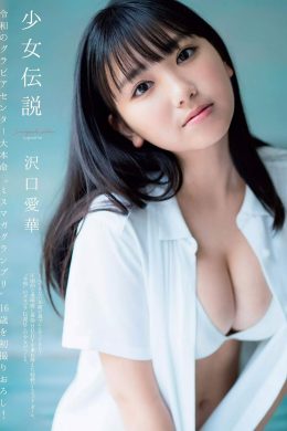 Aika Sawaguchi 沢口愛華, Weekly Playboy 2019 No.31 (週刊プレイボーイ 2019年31号)(7P)