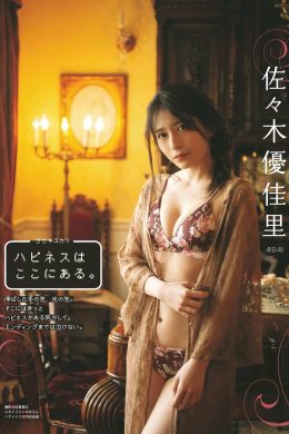 Yukari Sasaki 佐々木優佳里, Ex-Taishu 2019.07 (EX大衆 2019年7月号)(10P)