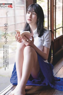 Kanako Miyashita 宮下かな子, Weekly SPA! 2019.04.14 (週刊SPA! 2019年4月14日号)(5P)