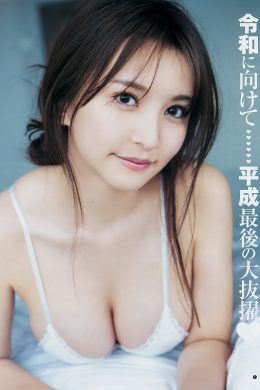 Aya Shirakura 白倉あや, Young Jump 2019 No.20 (ヤングジャンプ 2019年20号)(9P)