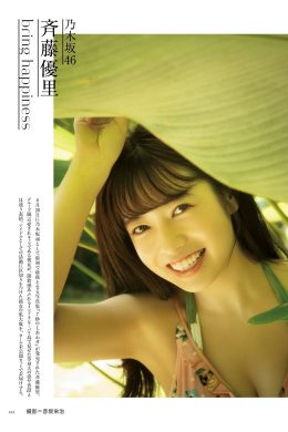 Yuri Saito 斉藤優里, BRODY 2019 No.08 (ブロディ 2019年8月号)(7P)