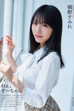 Sumire Yokono 横野すみれ, ENTAME 2019.09 (月刊エンタメ 2019年9月号)(8P)