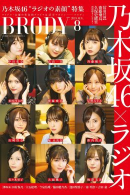 Nogizaka46 乃木坂46, BRODY 2019 No.08 (ブロディ 2019年8月号)(31P)