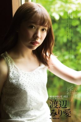 Miria Watanabe 渡辺みり愛, BUBKA 2019.09 (ブブカ 2019年9月号)(8P)