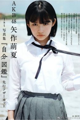 Moeka Yahagi 矢作萌夏, BUBKA 2019.09 (ブブカ 2019年9月号)(11P)
