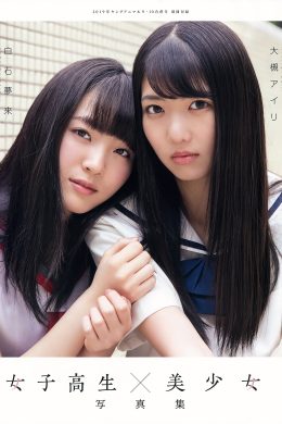 Otsuki Airi 大槻アイリ, Young Animal 2019 No.09-10 (ヤングアニマル 2019年9-10号)(7P)