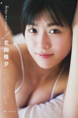 Miyu Kitamuki 北向珠夕, Young Gangan 2019 No.10 (ヤングガンガン 2019年10号)(10P)
