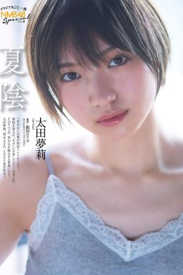 Yuuri Ota 太田夢莉, Weekly Playboy 2019 No.36 (週刊プレイボーイ 2019年36号)(9P)