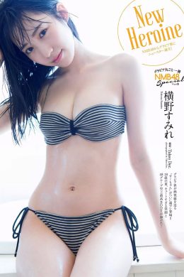 Sumire Yokono 横野すみれ, Weekly Playboy 2019 No.36 (週刊プレイボーイ 2019年36号)(10P)