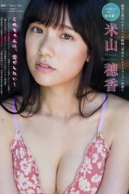 Honoka Yoneyama 米山穂香, Young Magazine 2019 No.39 (ヤングマガジン 2019年39号)(7P)