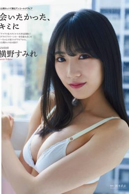 Sumire Yokono 横野すみれ, ENTAME 2019.10 (月刊エンタメ 2019年10月号)(7P)