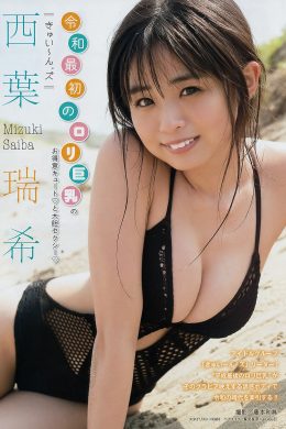 Mizuki Saiba 西葉瑞希, Young Magazine 2019 No.40 (ヤングマガジン 2019年40号)(6P)