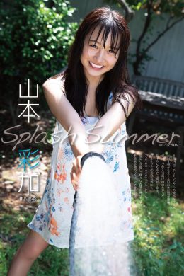 Ayaka Yamamoto 山本彩加, BUBKA 2019.09 (ブブカ 2019年9月号)(9P)