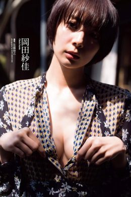 Sayaka Okada 岡田紗佳, Weekly Playboy 2019 No.23 (週刊プレイボーイ 2019年23号)(6P)