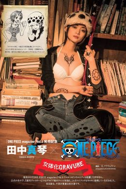 Makoto Tanaka 田中真琴, Weekly Playboy 2019 No.23 (週刊プレイボーイ 2019年23号)(9P)