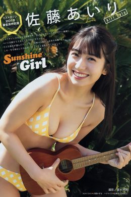 Airi Sato 佐藤あいり, Young Magazine 2019 No.26 (ヤングマガジン 2019年26号)(4P)