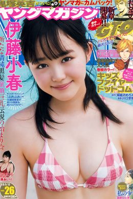 Koharu Ito 伊藤小春, Young Magazine 2019 No.26 (ヤングマガジン 2019年26号)(7P)