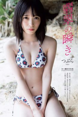 Tsubra つぶら, Weekly Playboy 2019 No.24 (週刊プレイボーイ 2019年24号)(6P)