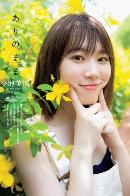 Minami Koike 小池美波, Weekly Playboy 2019 No.39-40 (週刊プレイボーイ 2019年39-40号)(10P)