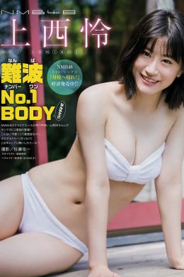 Rei Jonishi 上西怜, Young Magazine 2019 No.42 (ヤングマガジン 2019年42号)(8P)