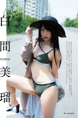 Miru Shiroma 白間美瑠, BUBKA 2019.10 (ブブカ 2019年10月号)(15P)
