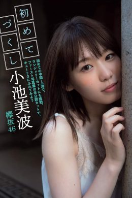 Minami Koike 小池美波, FLASH 2019.10.15 (フラッシュ 2019年10月15日号)(8P)