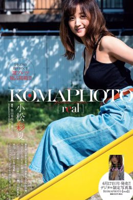 Ayaka Komatsu 小松彩夏, Weekly Playboy 2019 No.25 (週刊プレイボーイ 2019年25号)(9P)