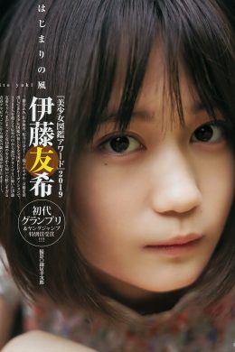 Yuki Ito 伊藤友希, Young Jump 2019 No.30 (ヤングジャンプ 2019年30号)(5P)