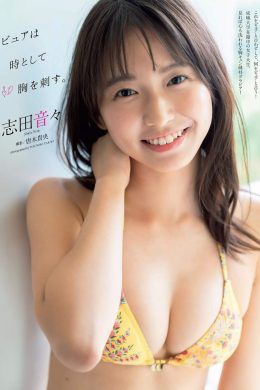 Nene Shida 志田音々, Weekly Playboy 2019 No.42 (週刊プレイボーイ 2019年42号)(7P)