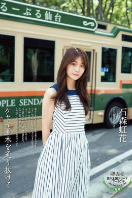 Nijika Ishimori 石森虹花, ENTAME 2019.11 (月刊エンタメ 2019年11月号)(10P)